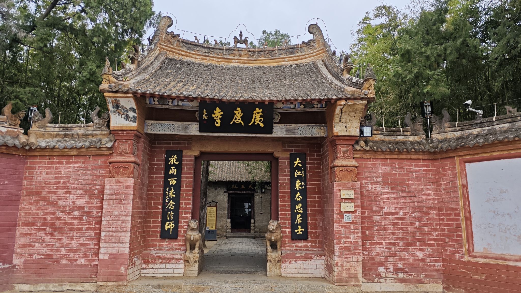 广庆寺实景照片
