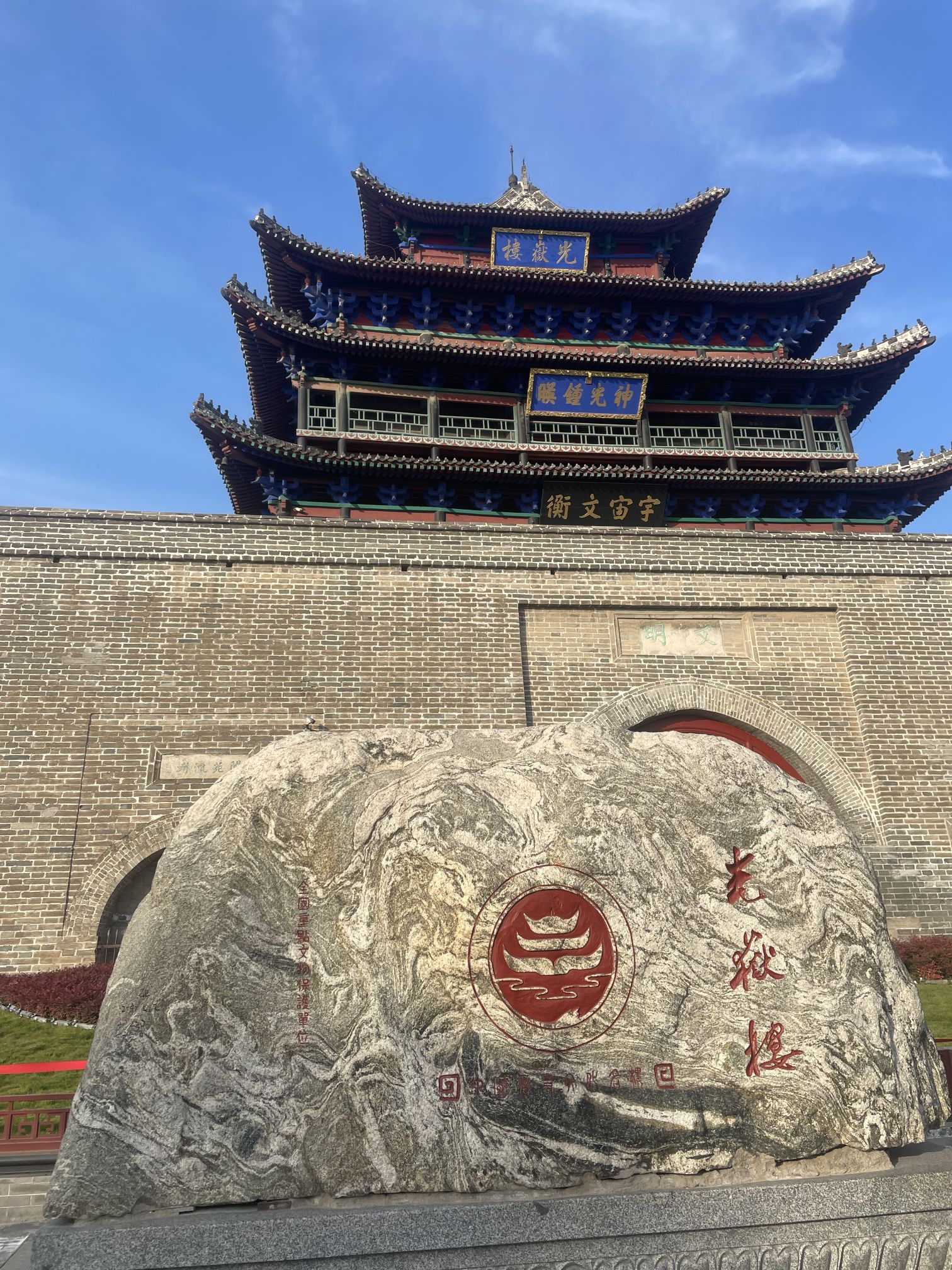 鼓楼旅行图片 1