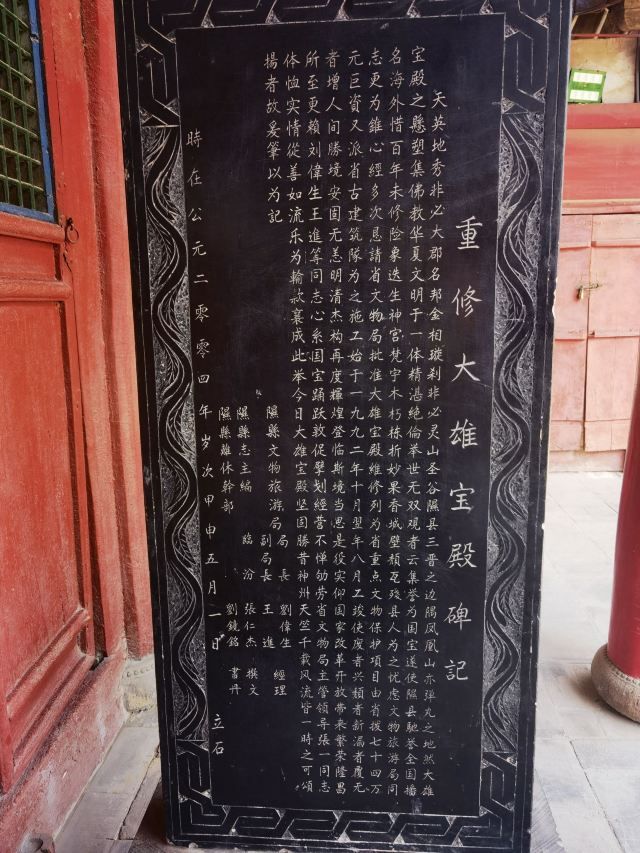 小西天景区旅行图片 3