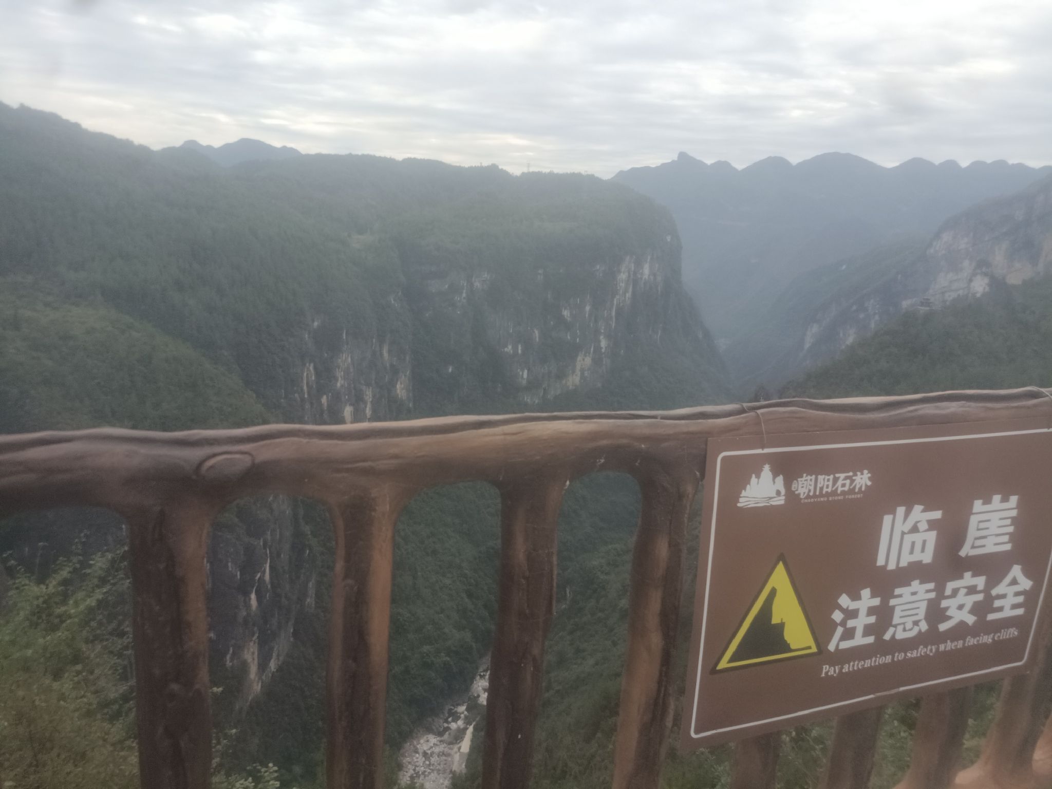 朝阳石林景区旅行图片 1