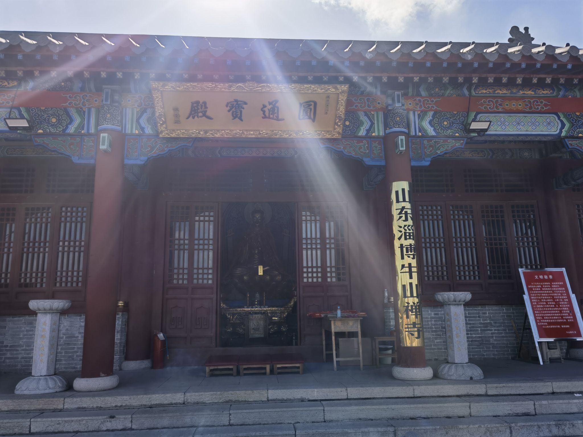 淄博牛山禅寺管理处旅行图片 2