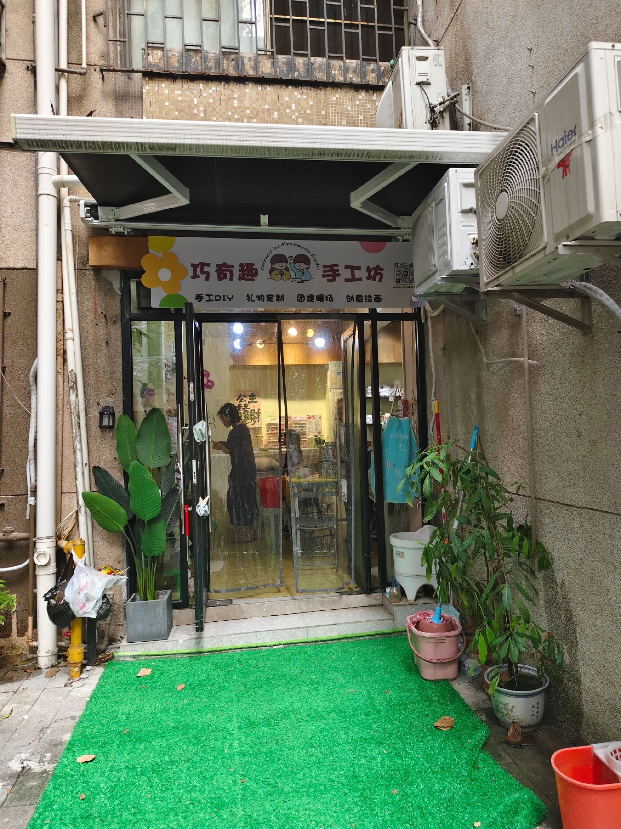 场地封面-巧有趣DIY手工坊