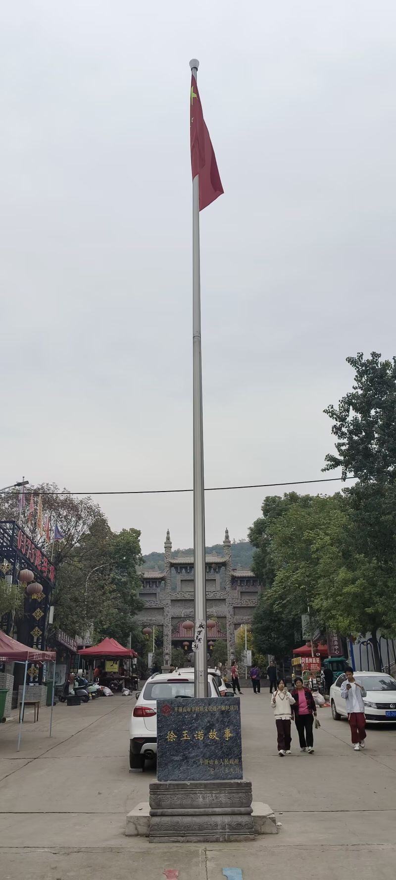 徐玉诺先生雕像旅行图片 1