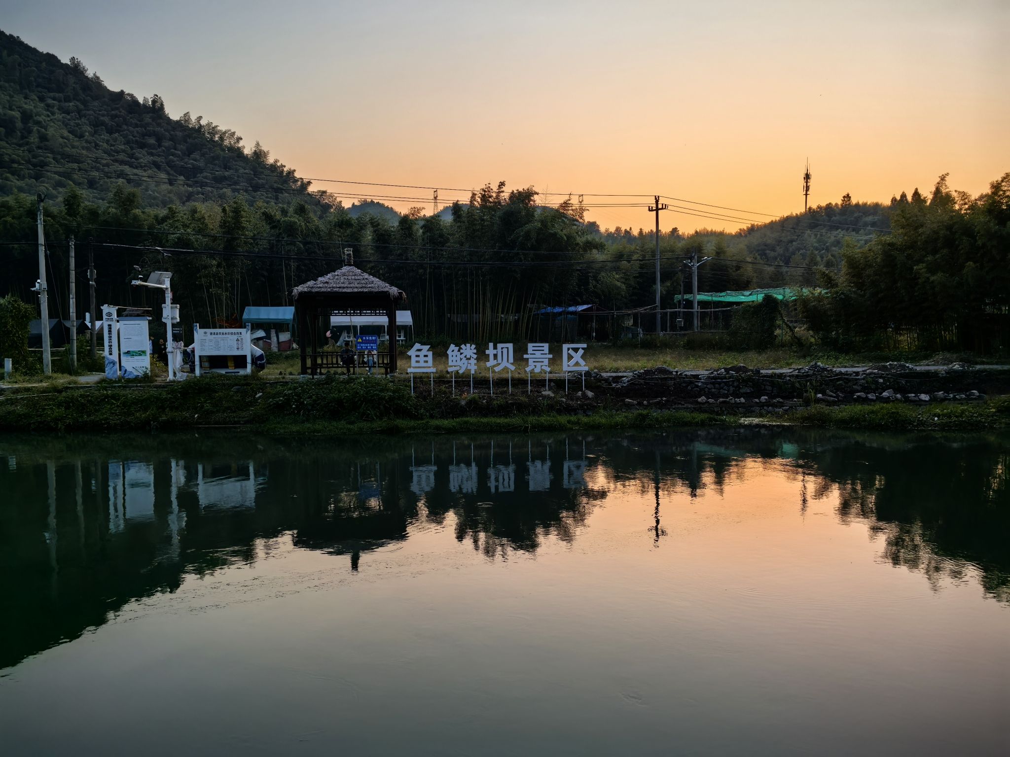 莫干山鱼鳞坝旅行图片 1