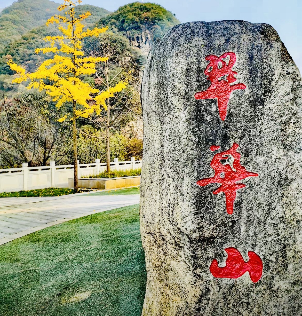 陕西翠华山国家地质公园-老君殿实景照片