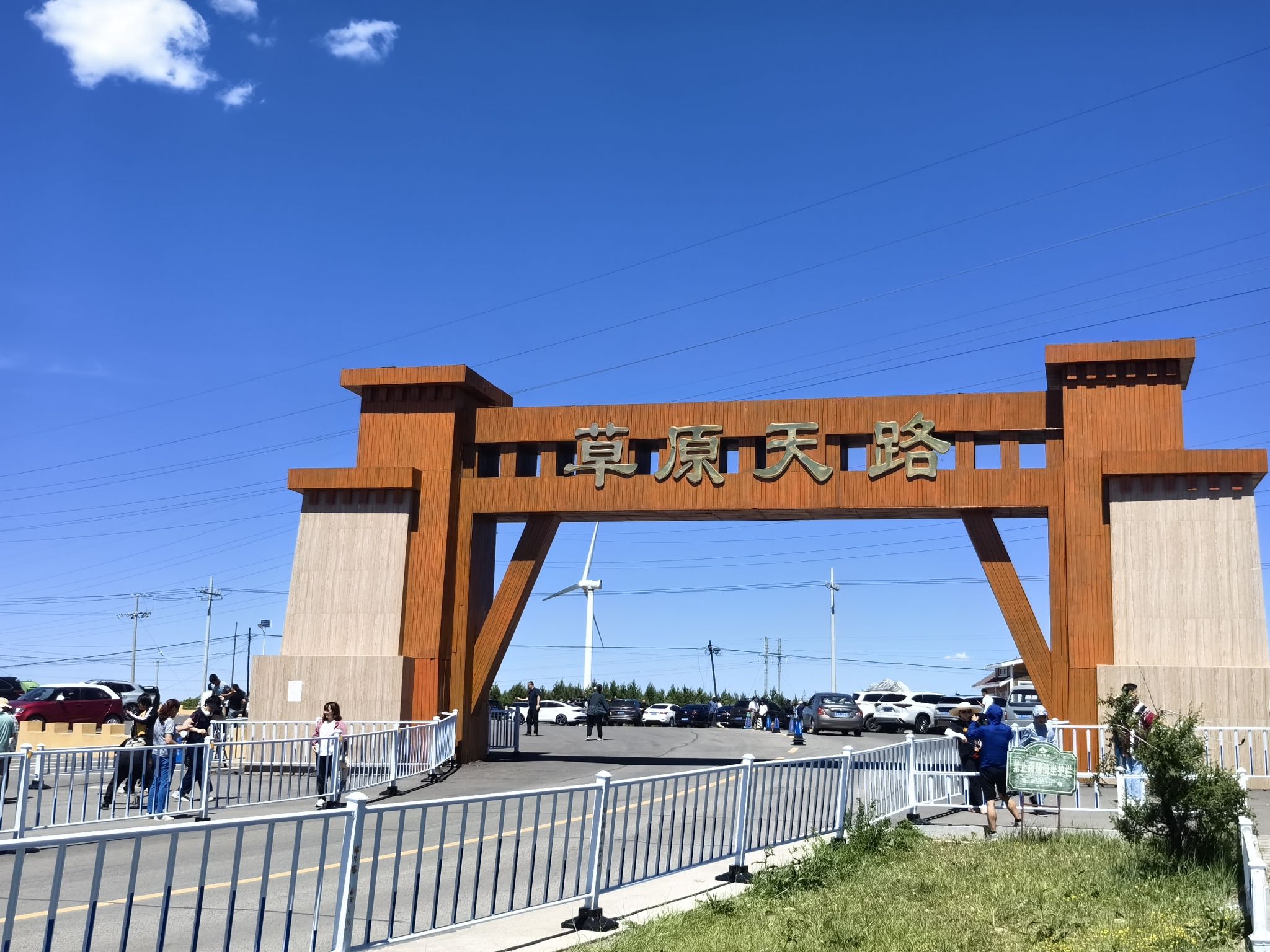 张北草原
