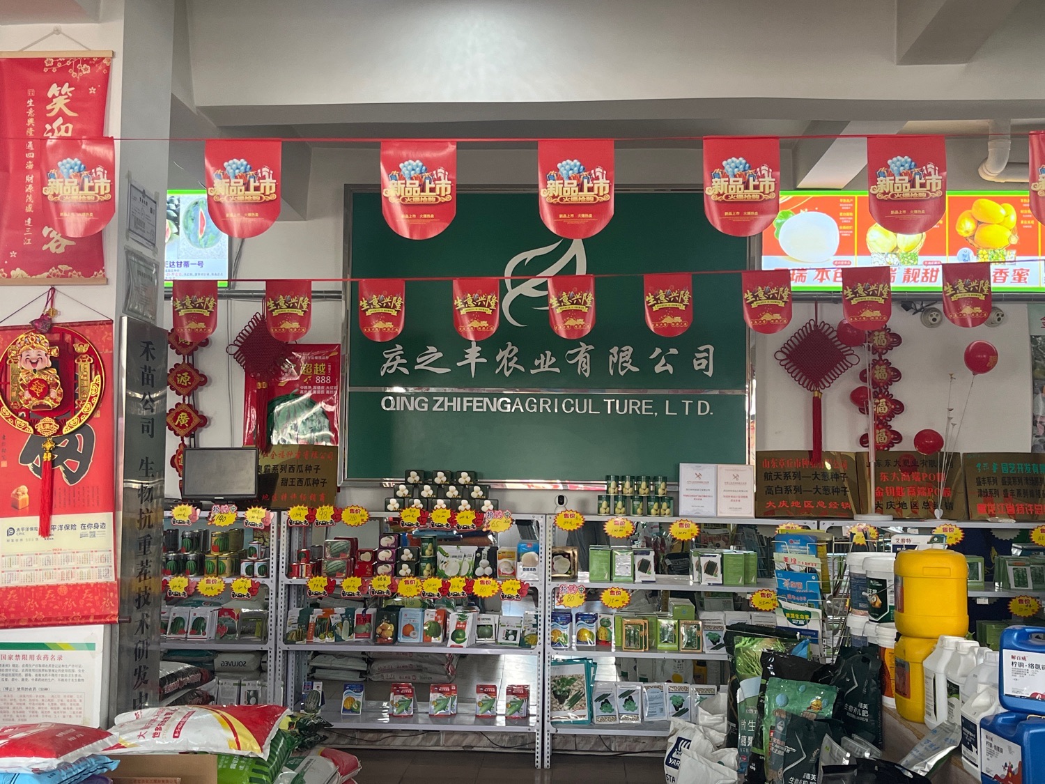 大庆市庆之丰农业有限公司