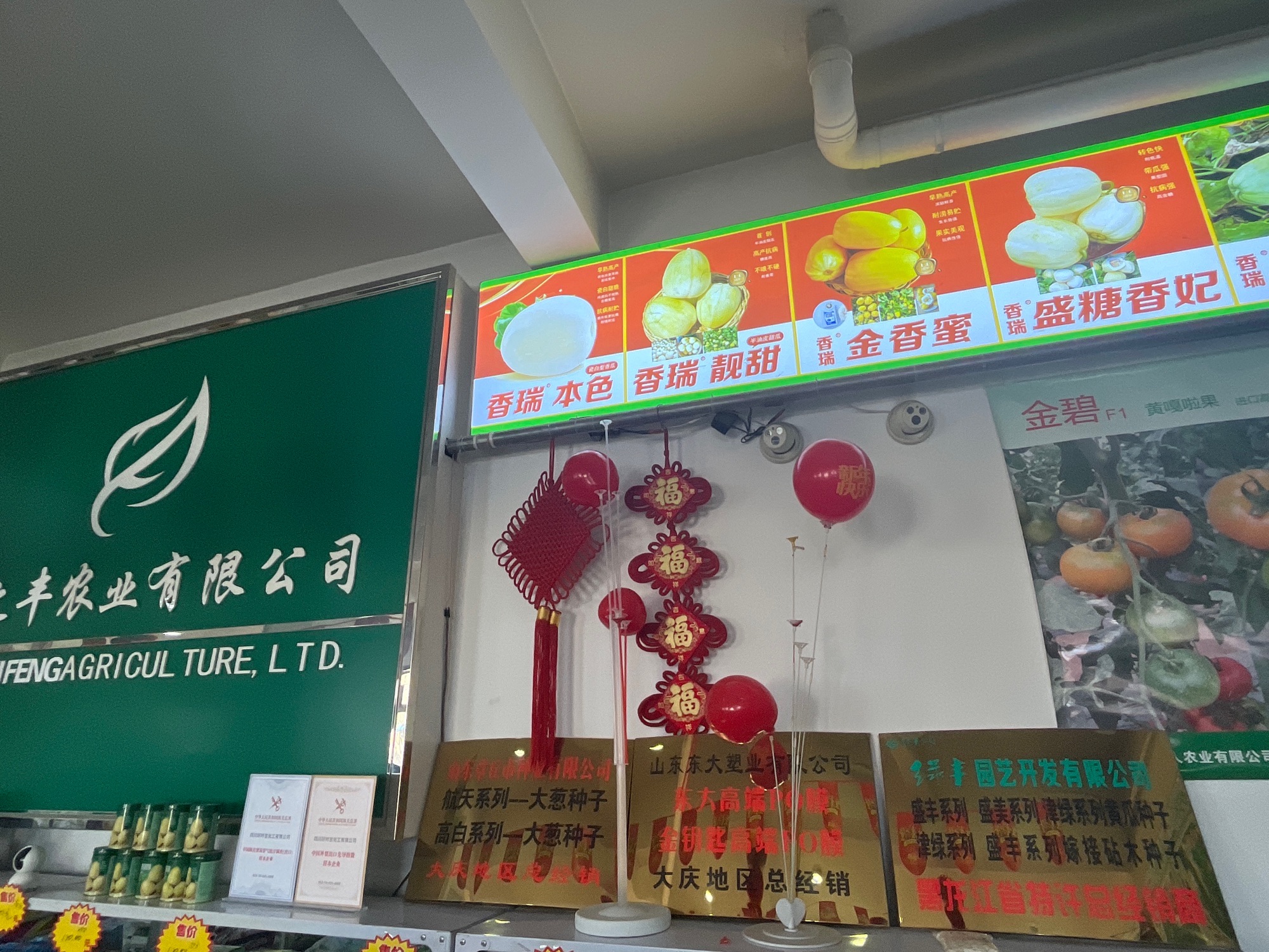 大庆市庆之丰农业有限公司
