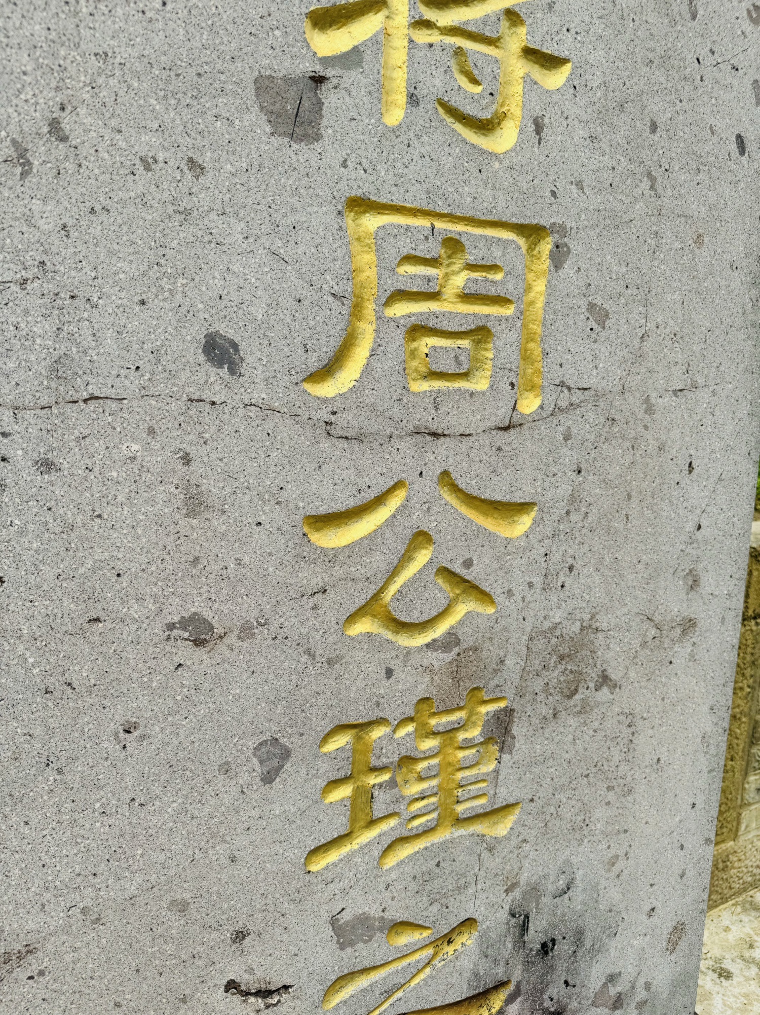 吴名将周公瑾之墓旅行图片 2