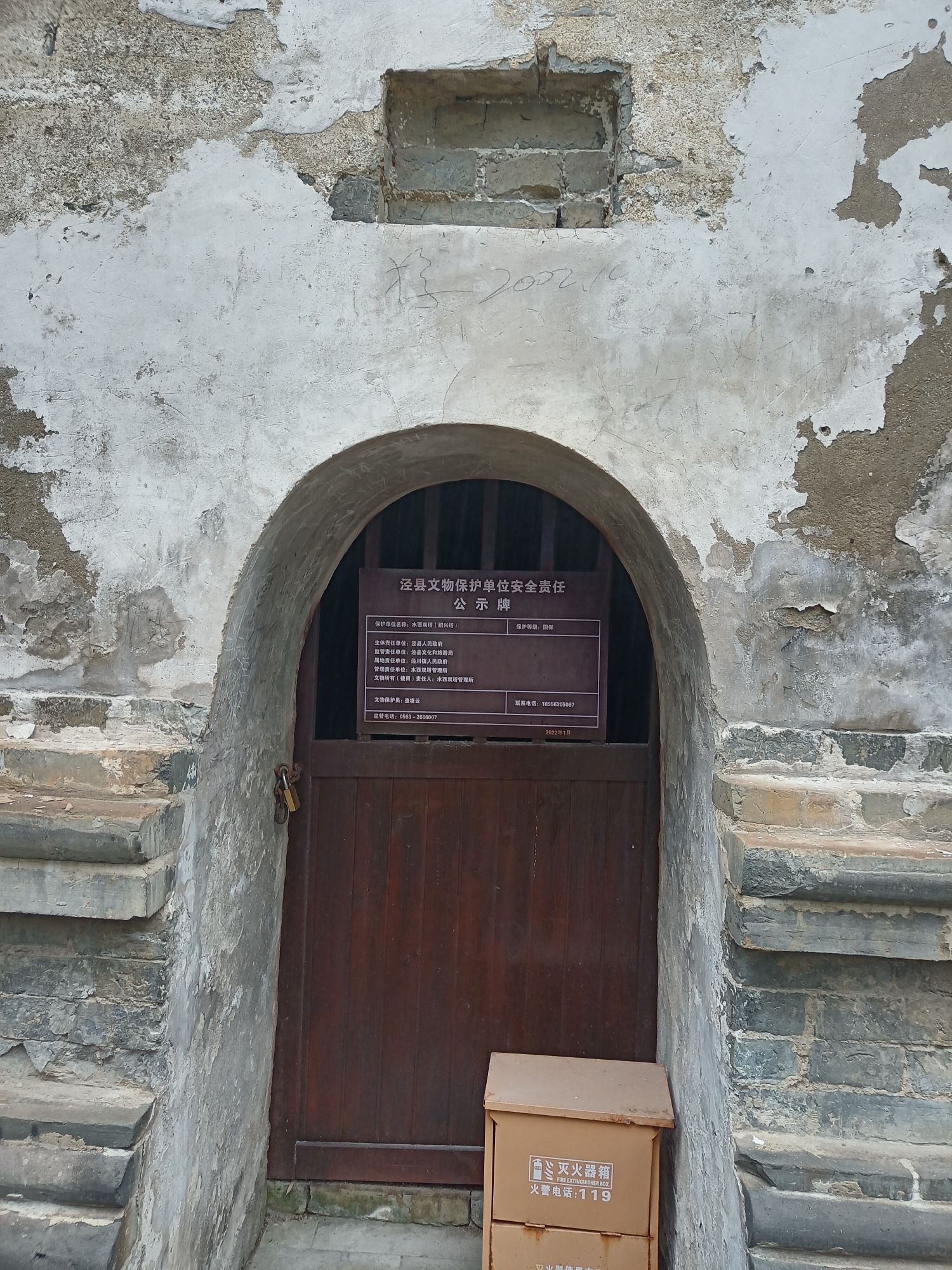 绍兴塔旅行图片