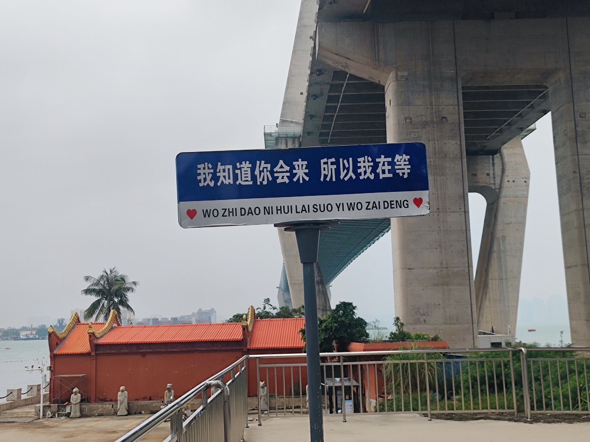 南海庙