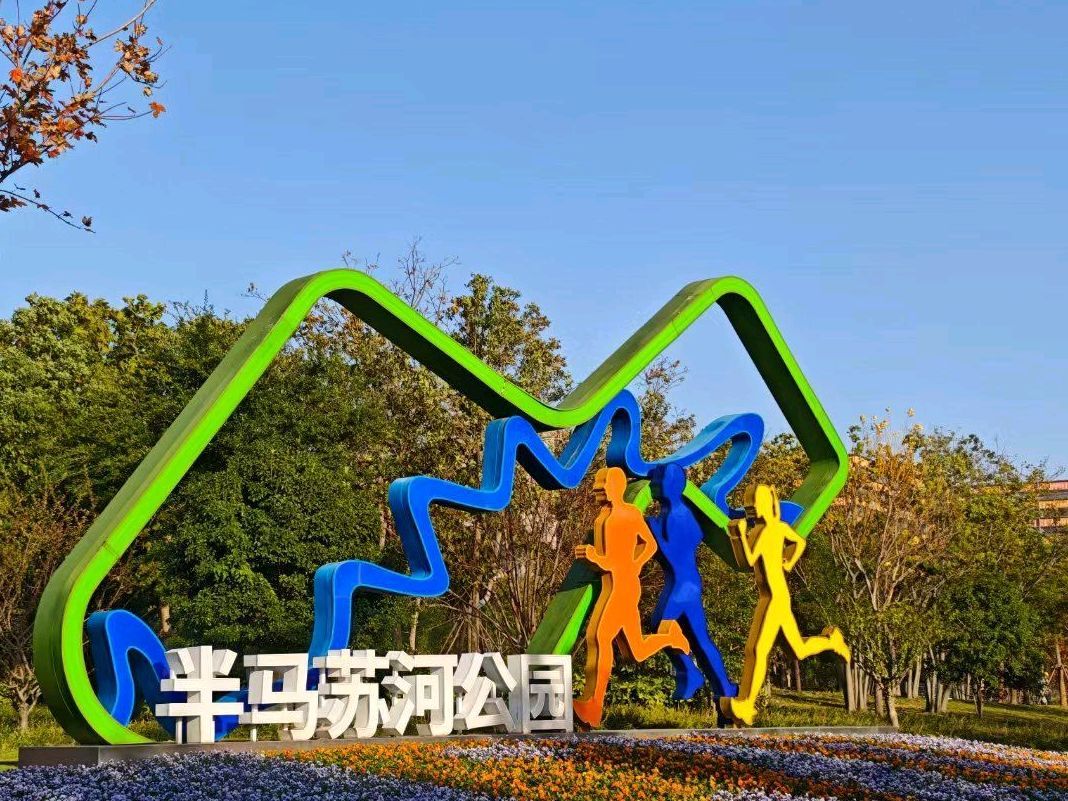 云岭公园旅行图片 2