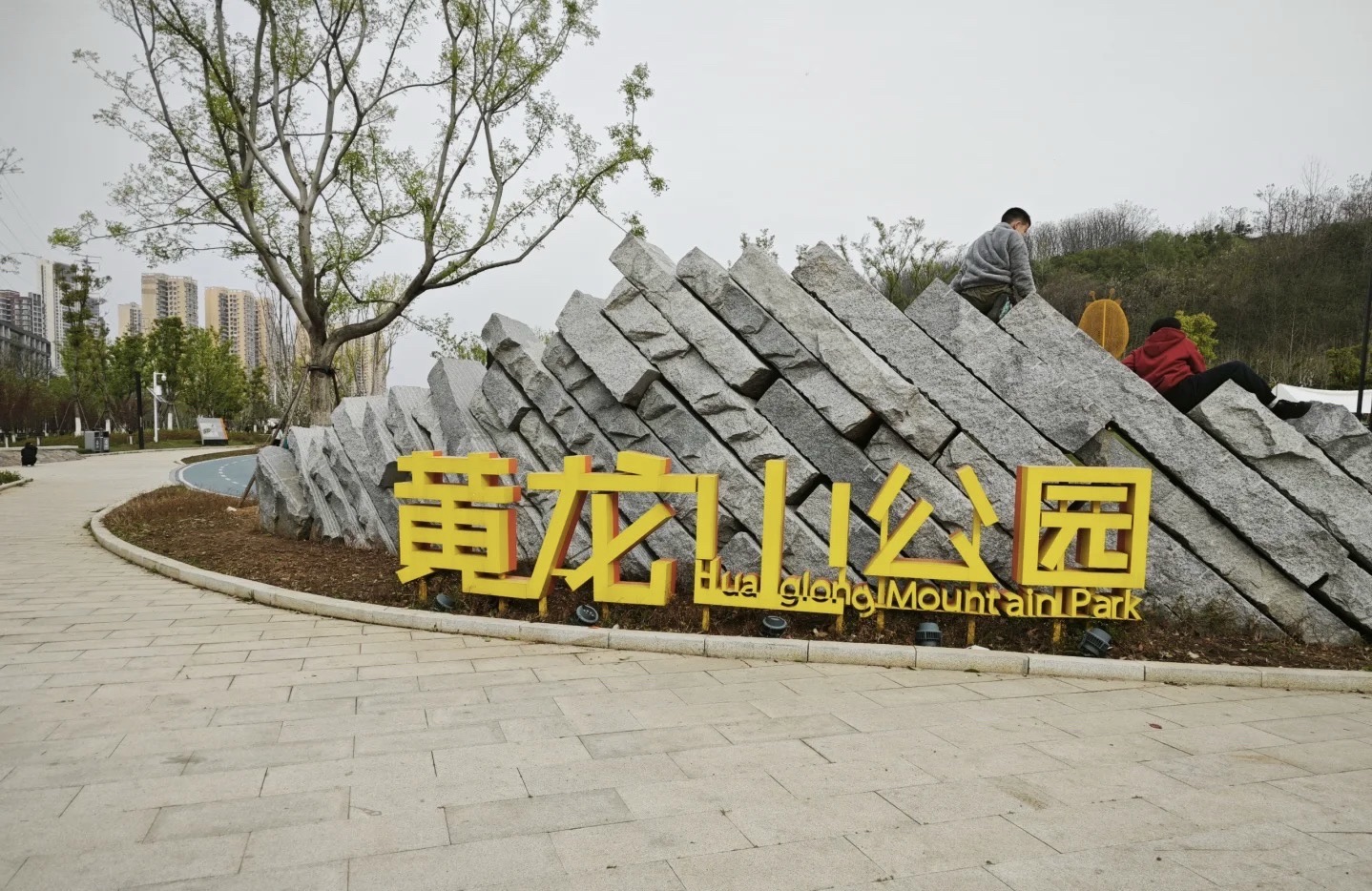 场地封面-武汉光谷黄龙山公园-露营地