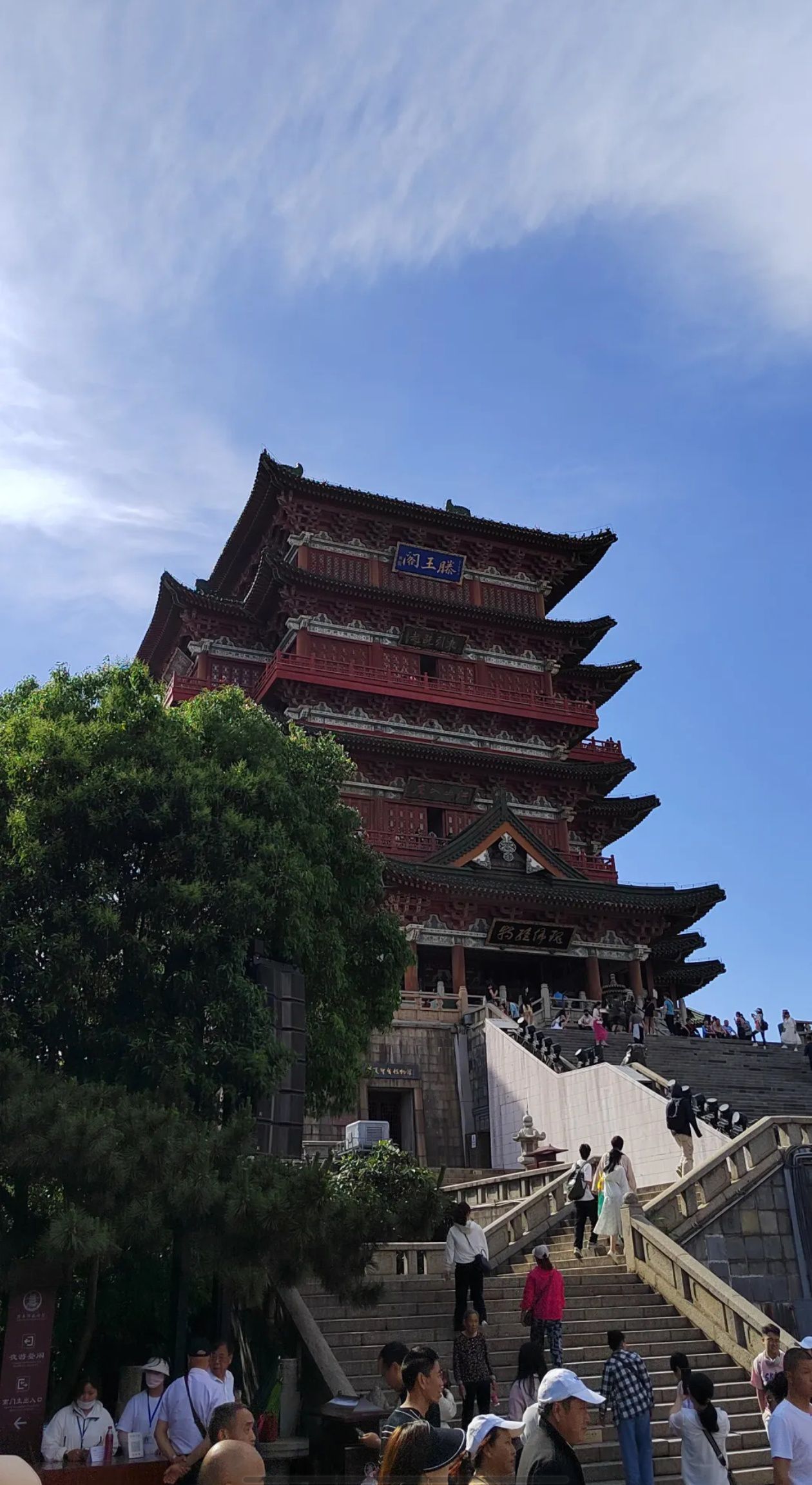 滕阁秋风牌坊旅行图片 1