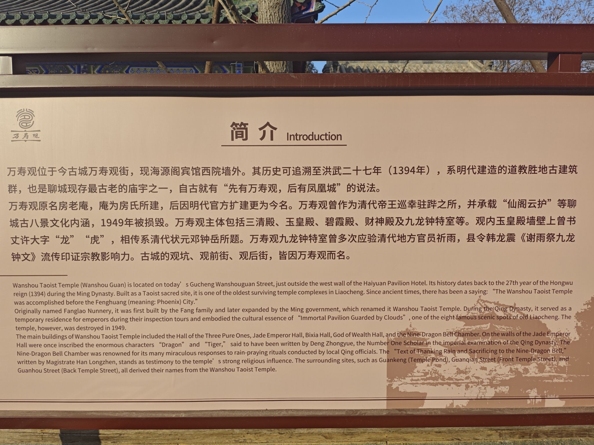 万寿观实景照片