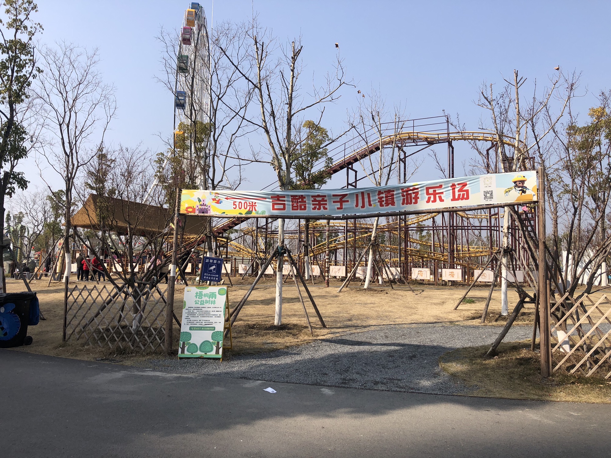 场地封面-梧桐·雨-游乐园