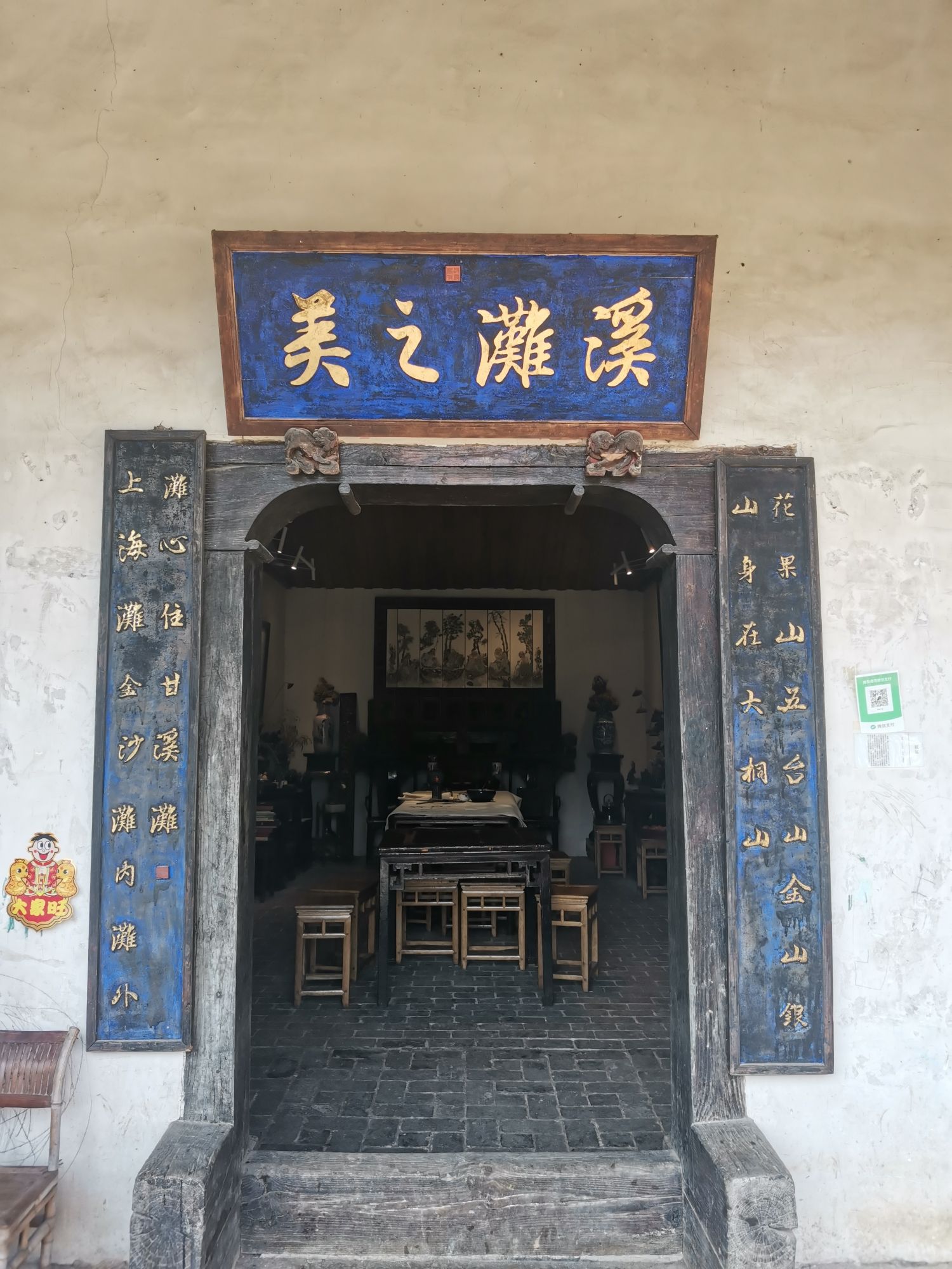 雷家大院旅行图片 2