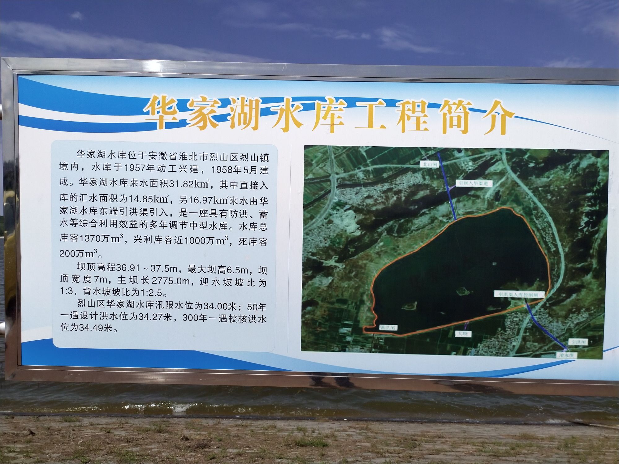 华家湖景区旅行图片 2