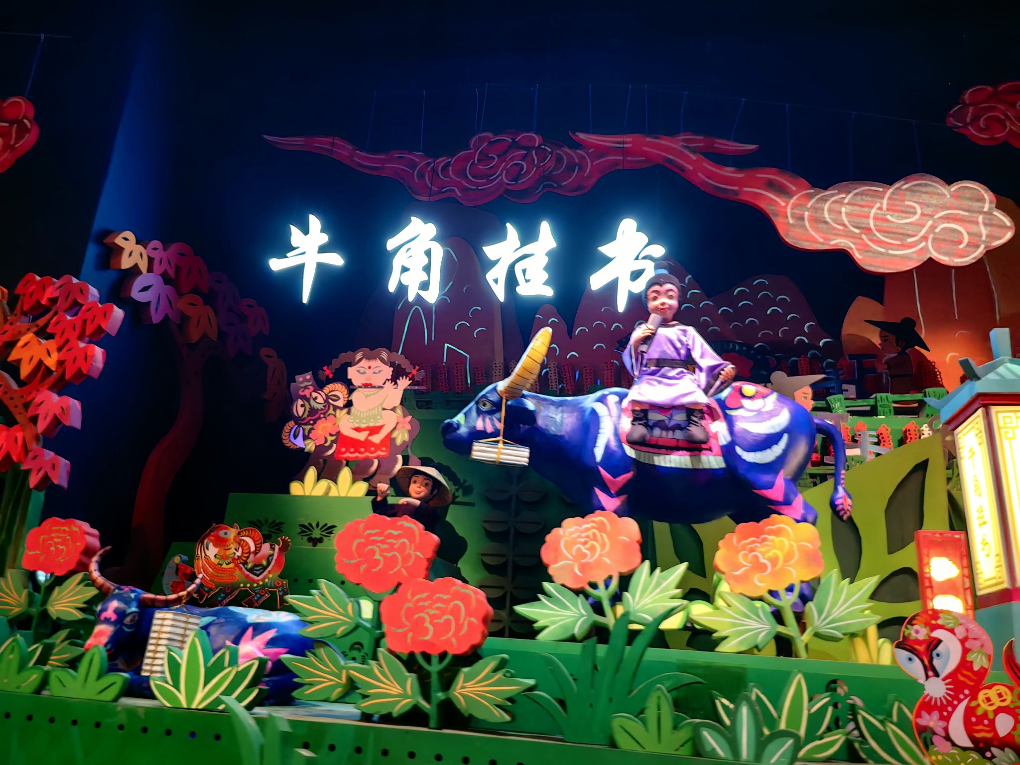绵阳市儿童王国-成语童话旅行图片 2