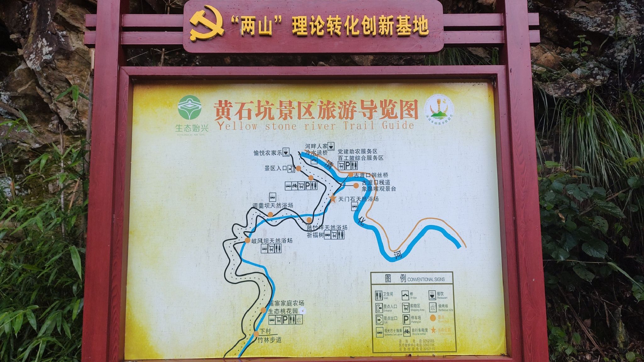 黄石坑风景区旅行图片 1