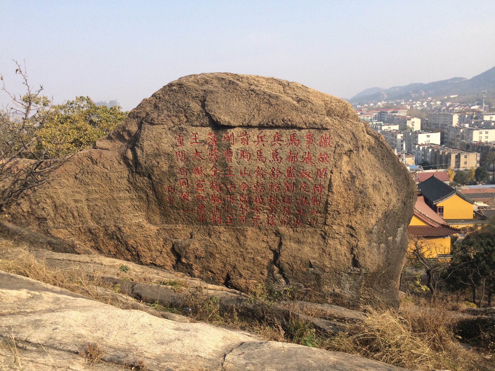 白虎山摩崖题刻旅行图片 3