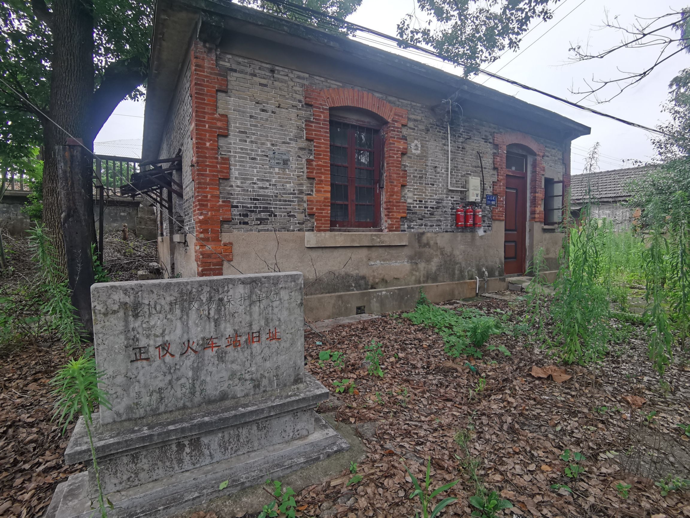 正仪火车站旧址旅行图片 1