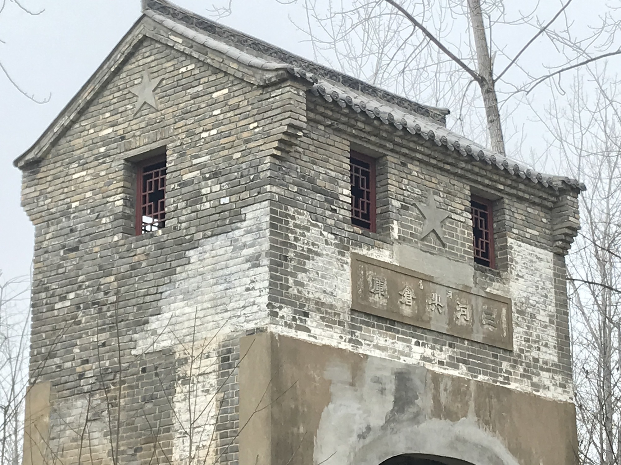三河尖古镇旅行图片 3