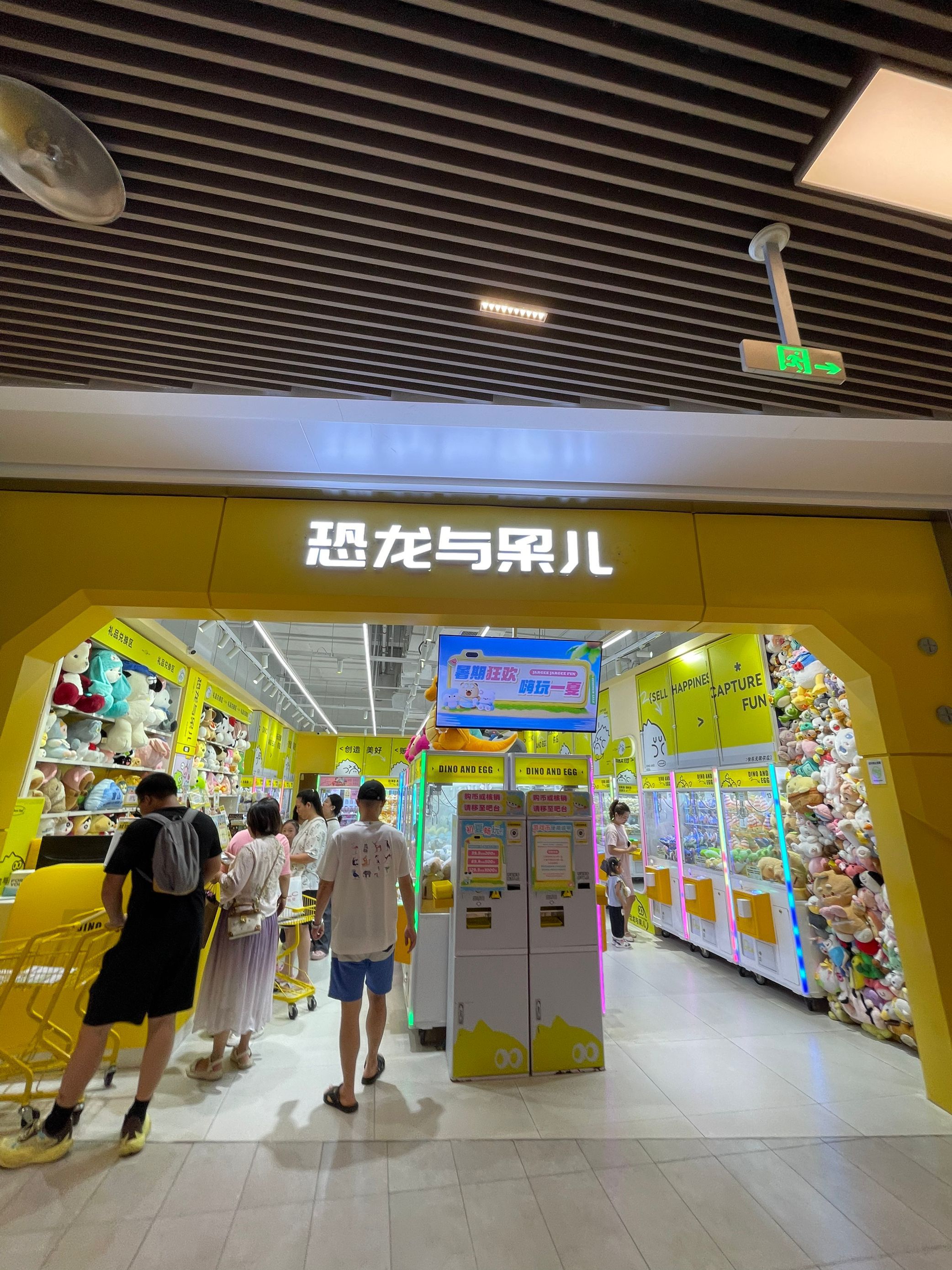 场地封面-恐龙与果儿(重庆大渡口万象汇店)