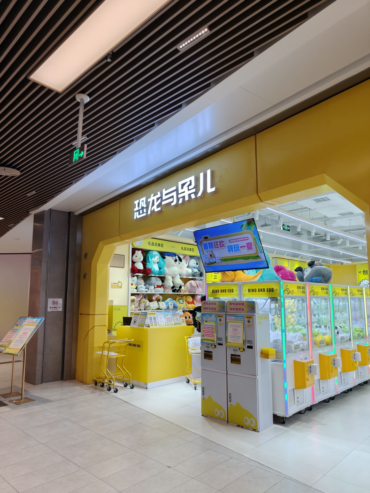 恐龙与果儿(重庆大渡口万象汇店)