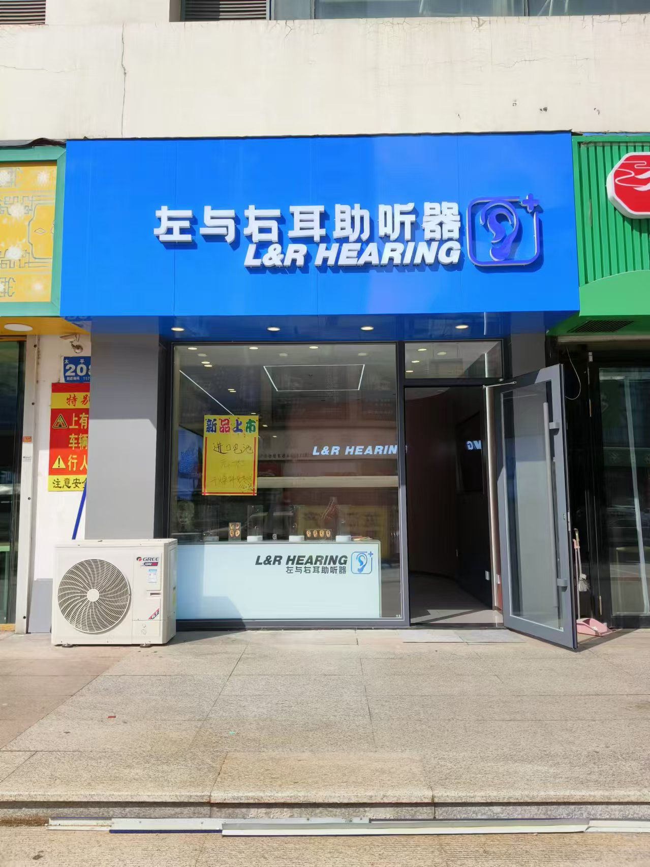 左与右耳助听器·呼吸机(牡丹江店)