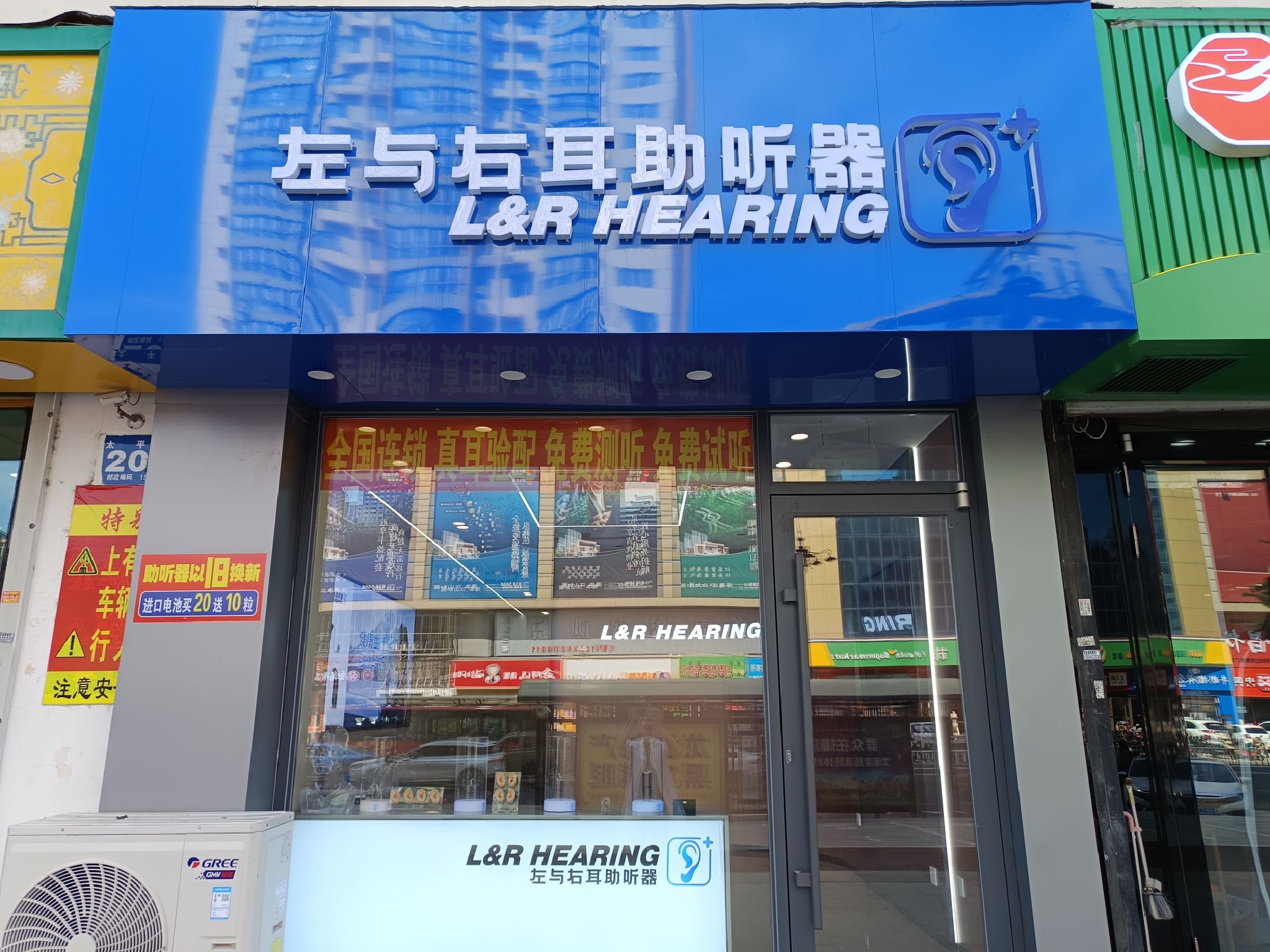 左与右耳助听器·呼吸机(牡丹江店)