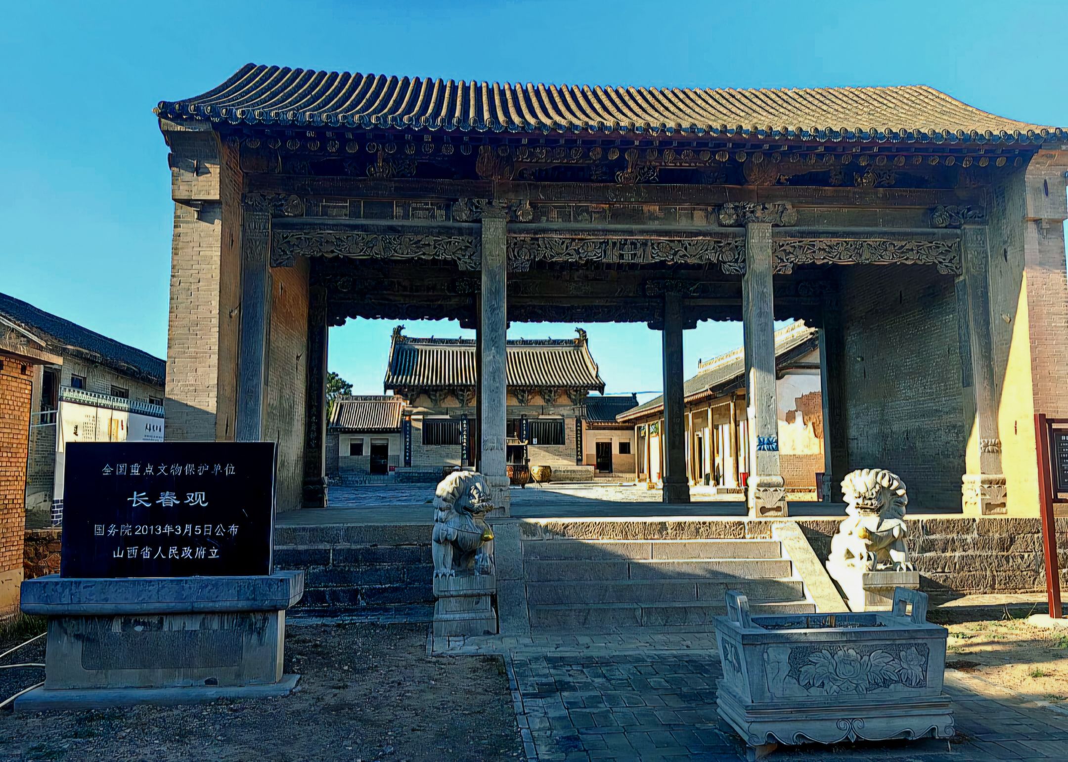 长春观旅行图片 1