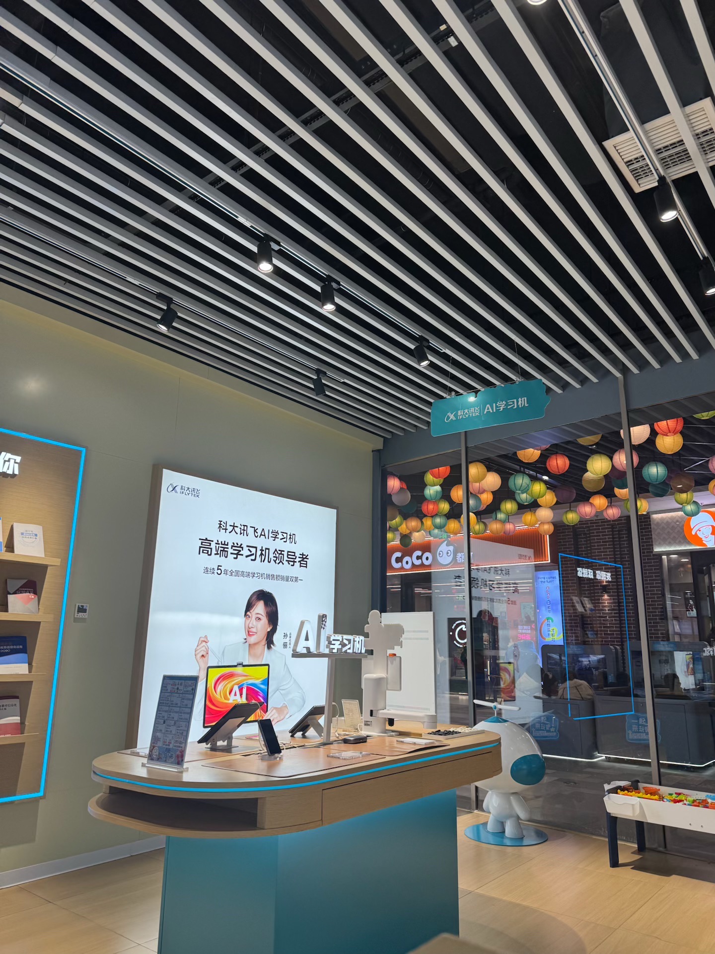 科大讯飞AI学习机专卖店(欢乐汇店)