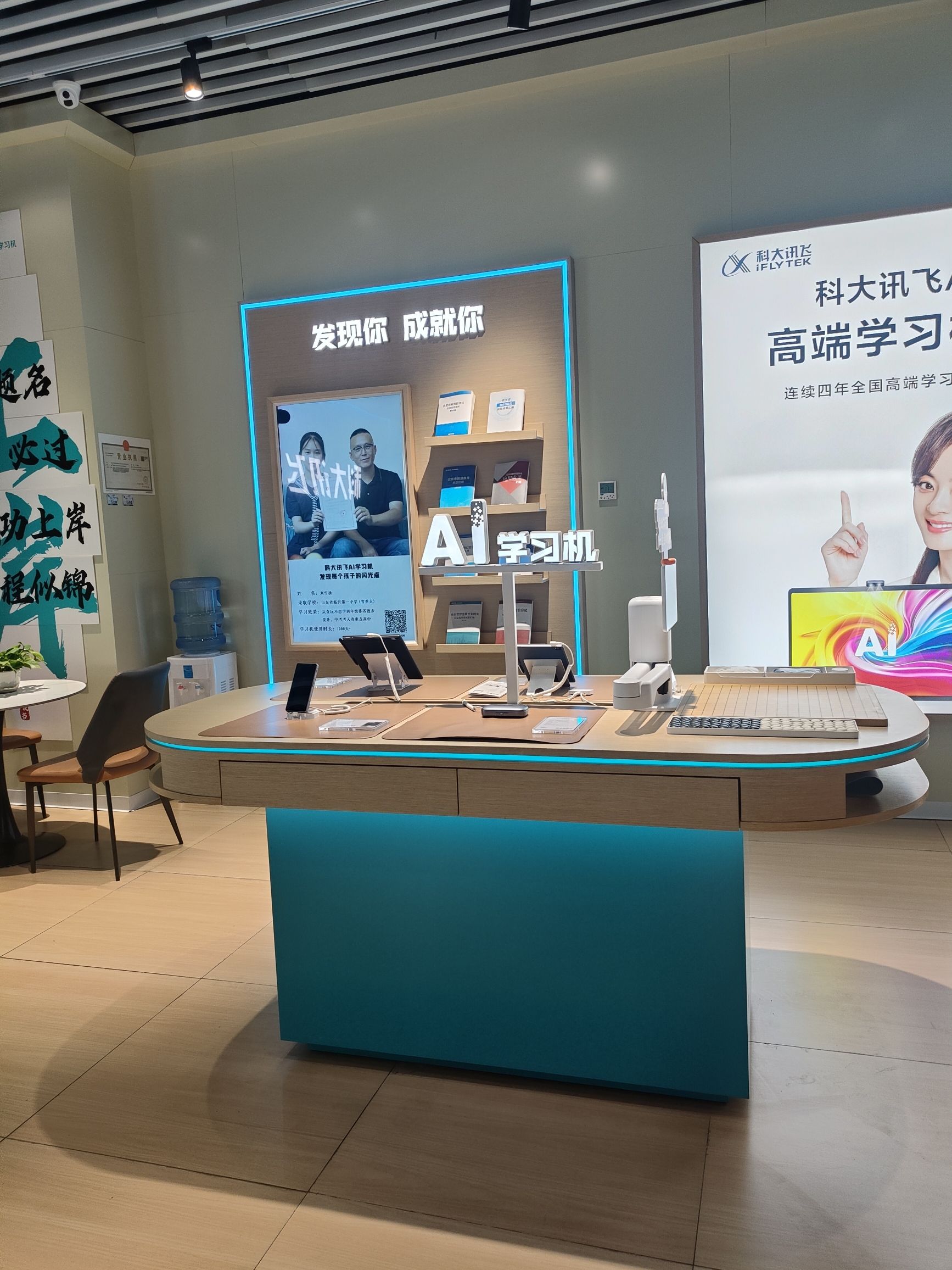 科大讯飞AI学习机专卖店(欢乐汇店)