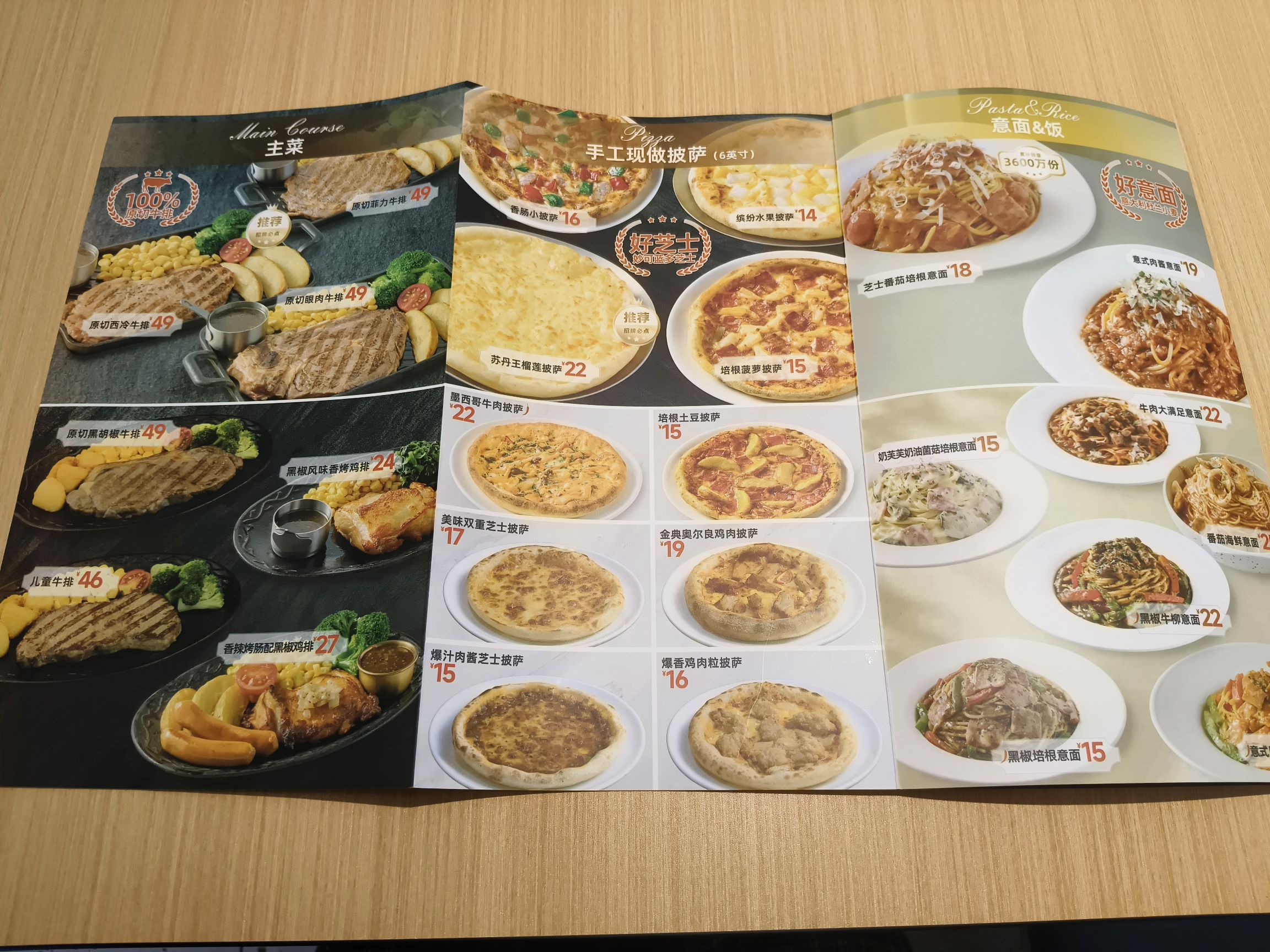 夏威驿国民西餐厅(太原茂业天地购物中心1期店)
