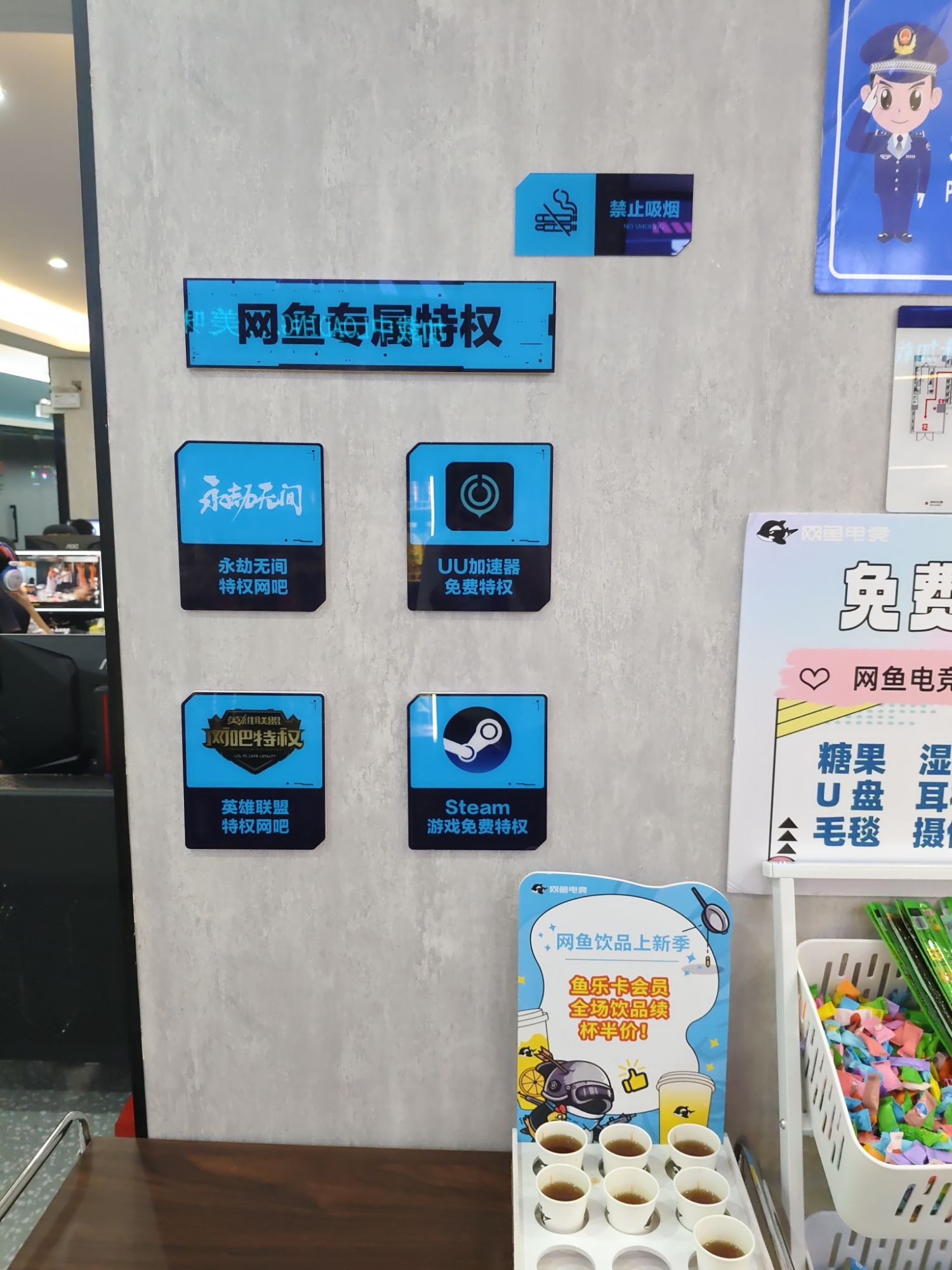 网鱼网咖(华强北地铁站店)