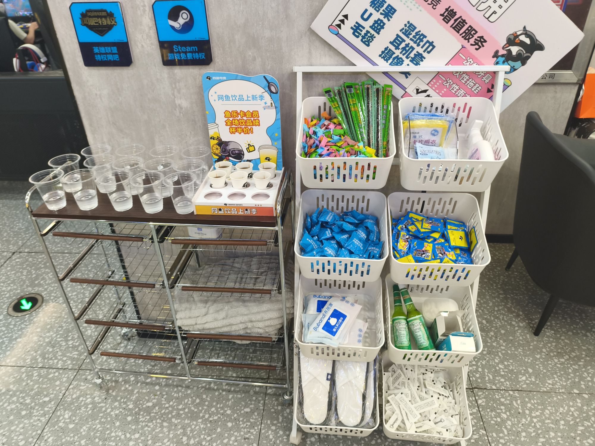 网鱼网咖(华强北地铁站店)