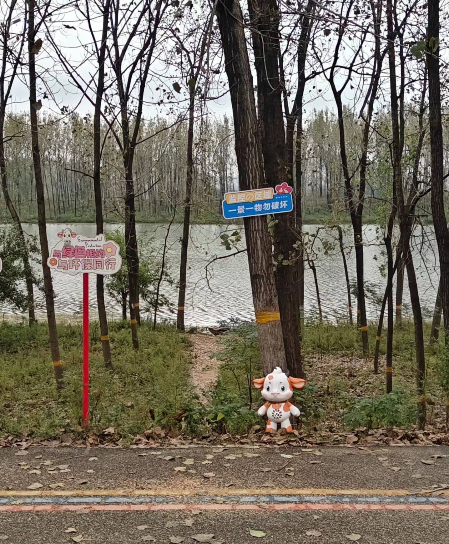 潘沟湿地公园旅行图片 2
