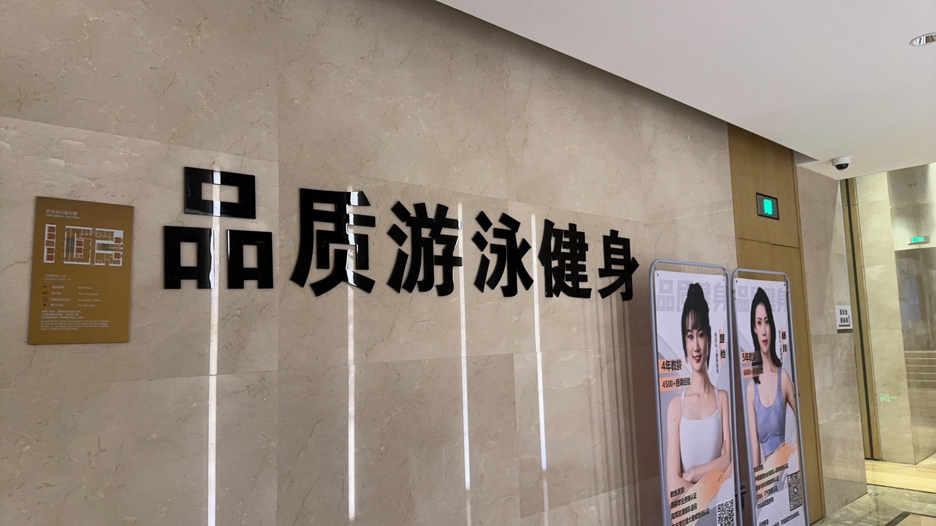 场地封面-品质健身工作室(中洲公寓店)