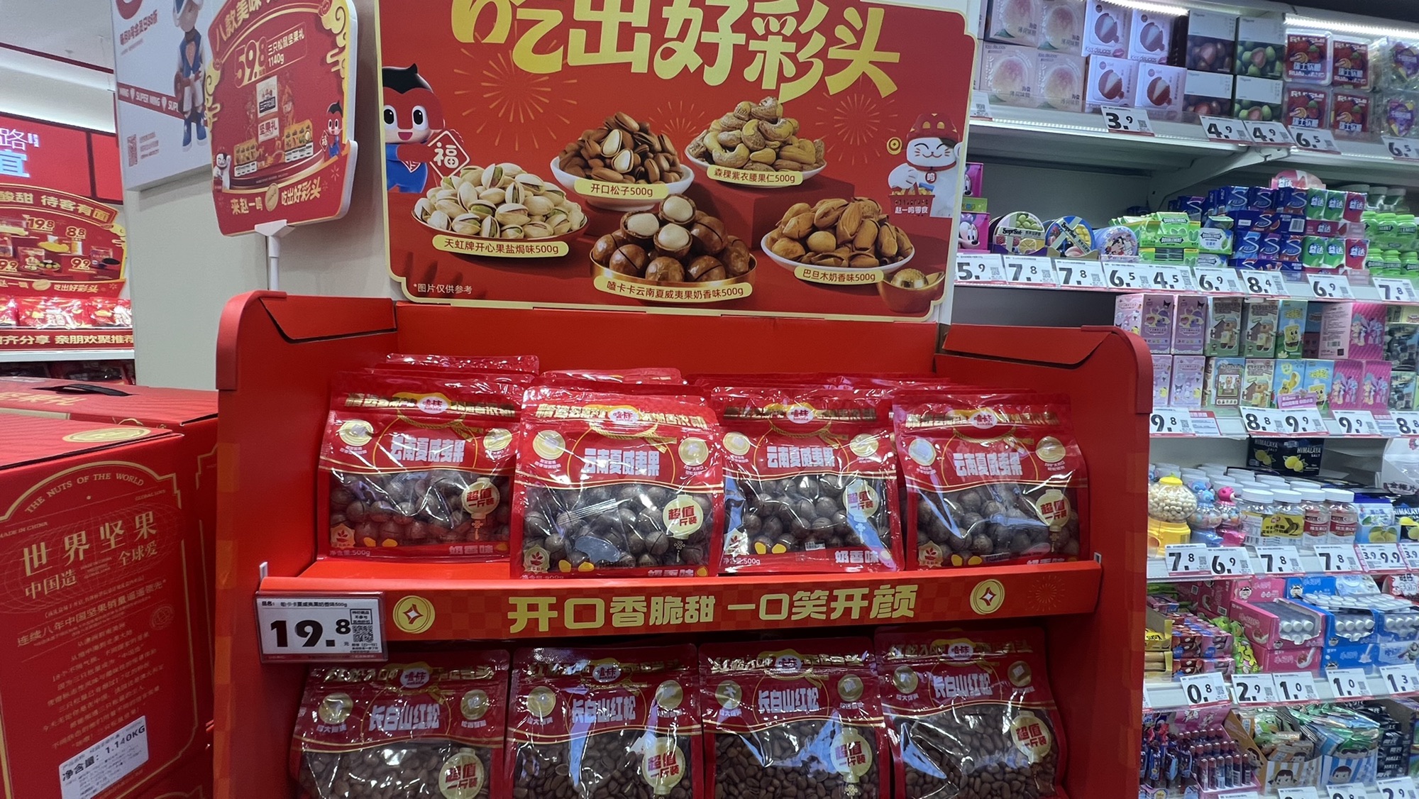 赵一鸣零食(海南海口府城镇源安隆广场店)
