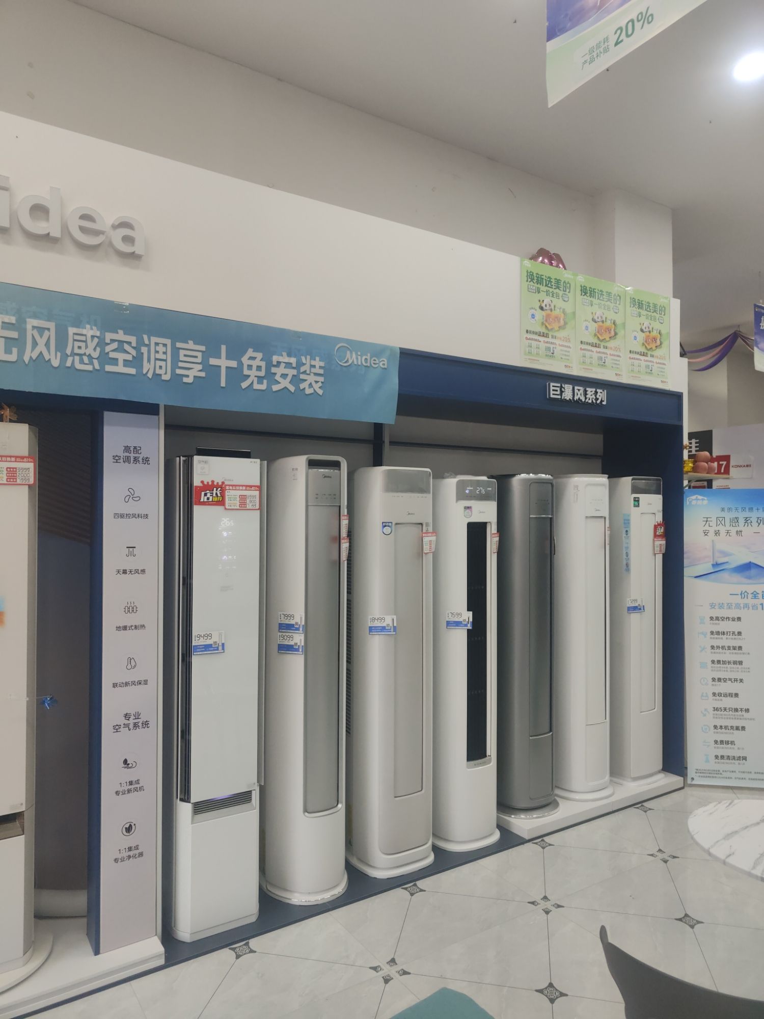 汤阴德杰电器