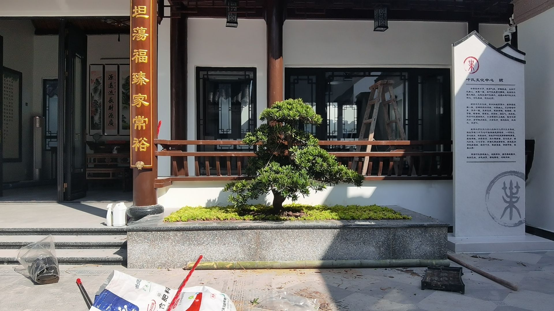 叶氏人家旅行图片 1