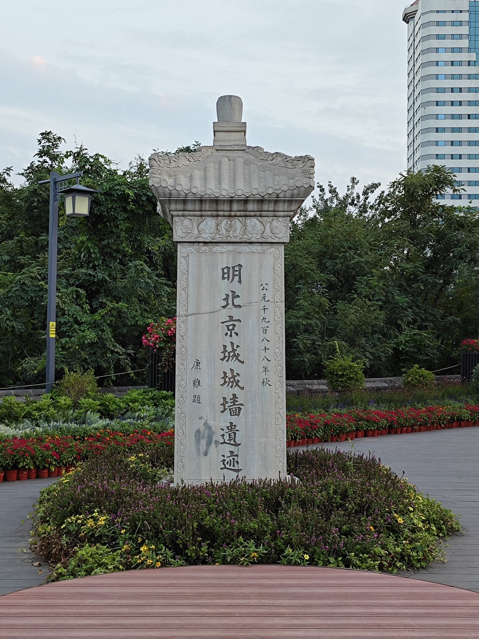 西便门城墙遗址公园旅行图片 2