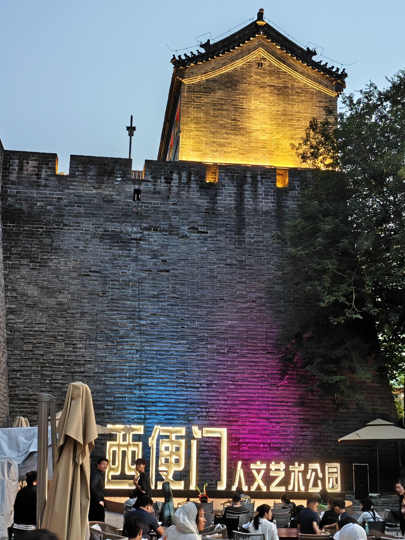 西便门城墙遗址公园旅行图片 1