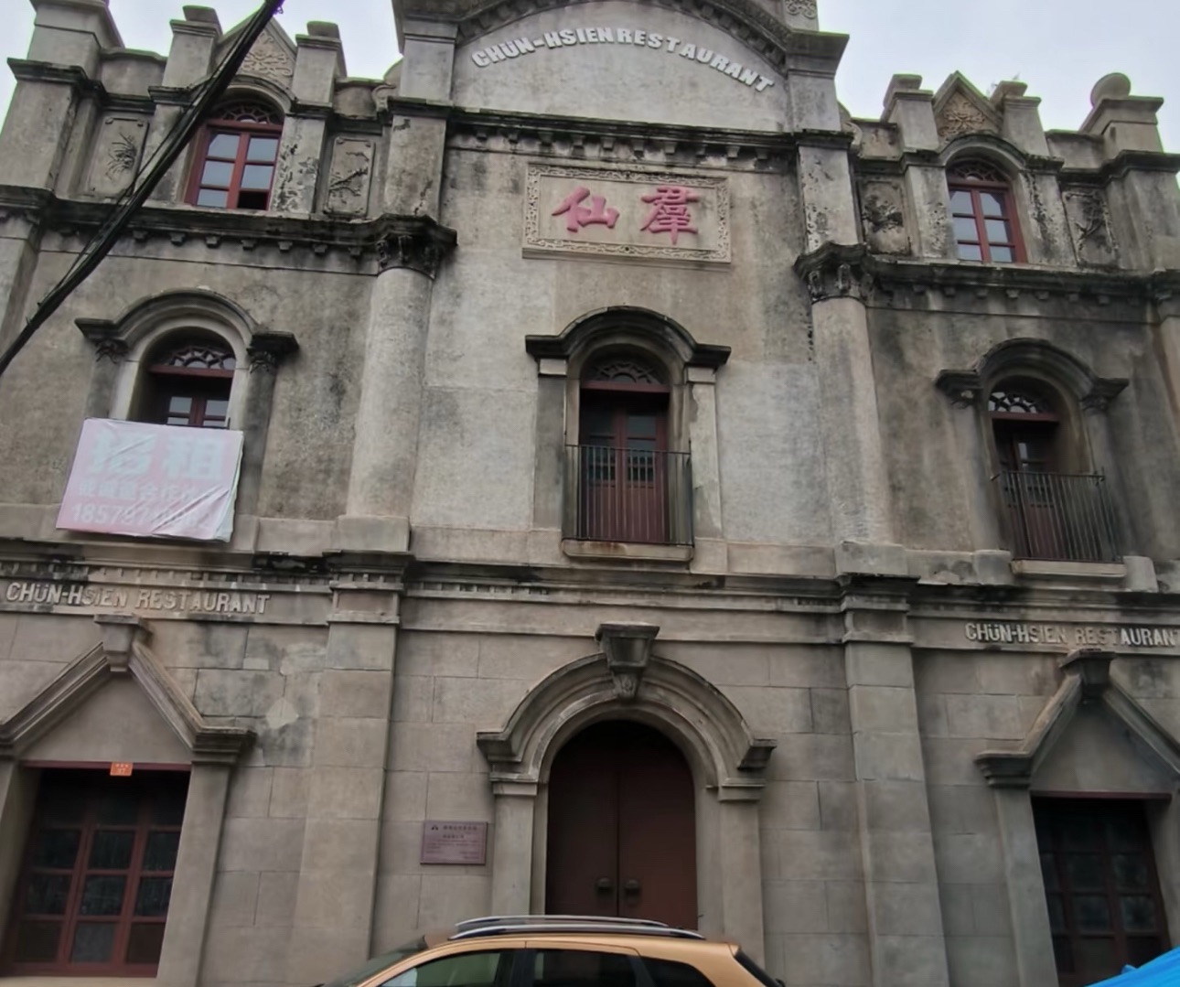 群仙楼旅行图片 2