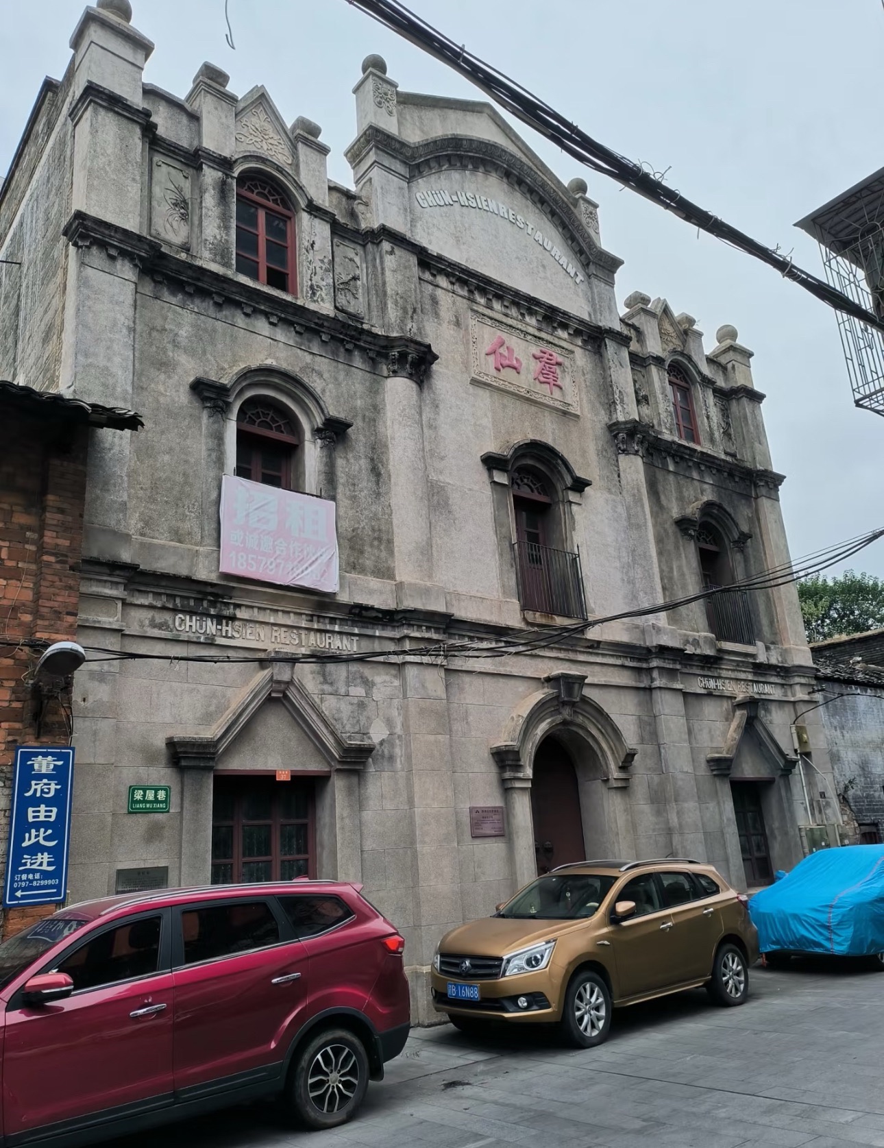 群仙楼旅行图片 1