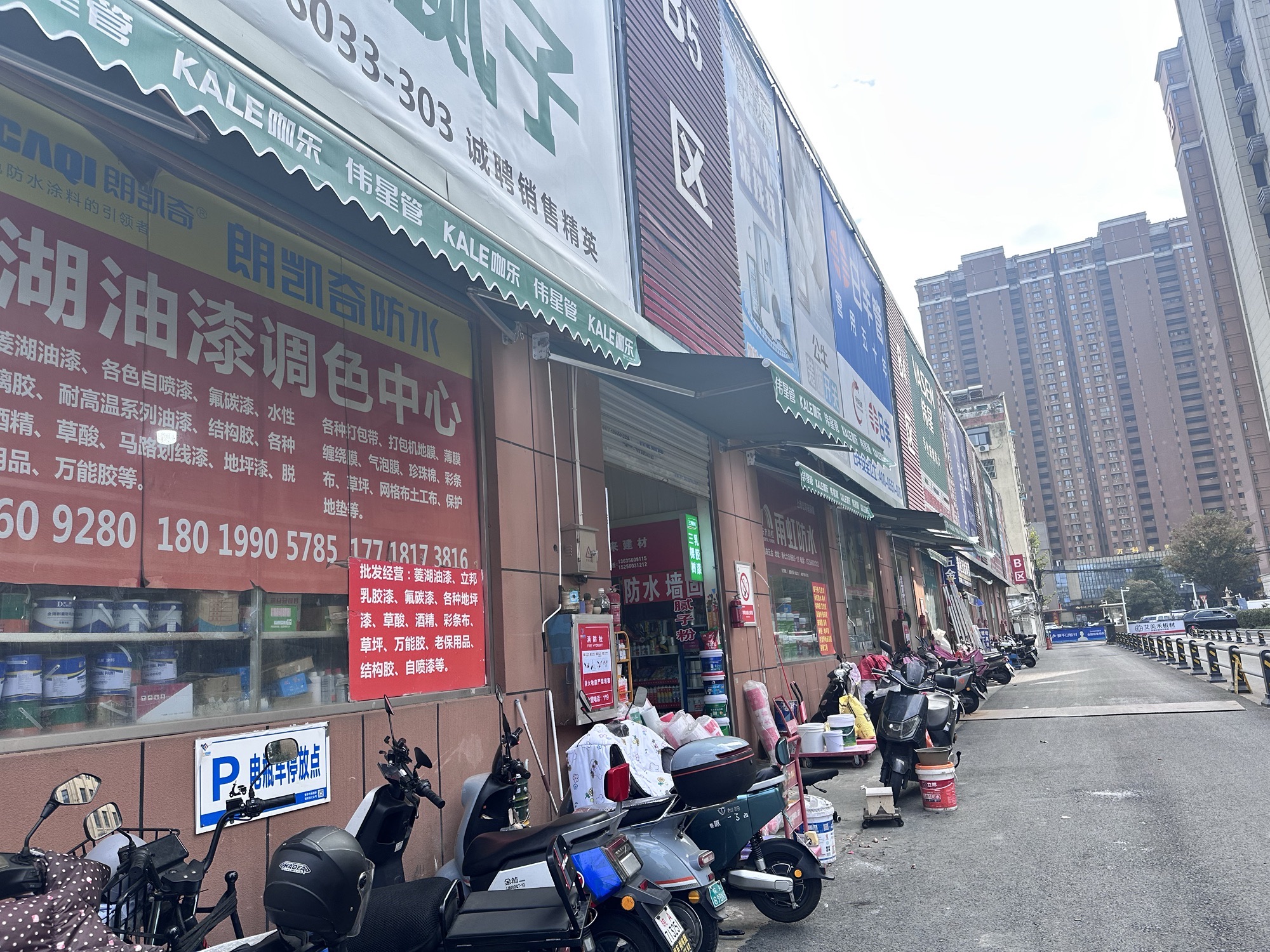 合肥五金商贸城