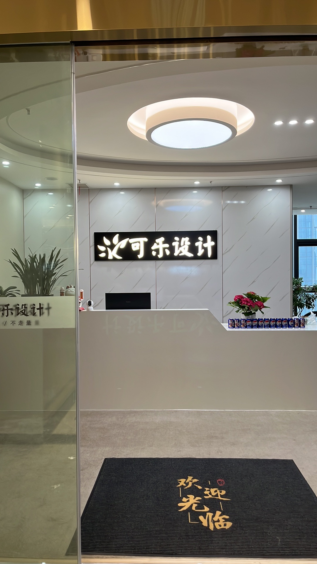 可乐设计