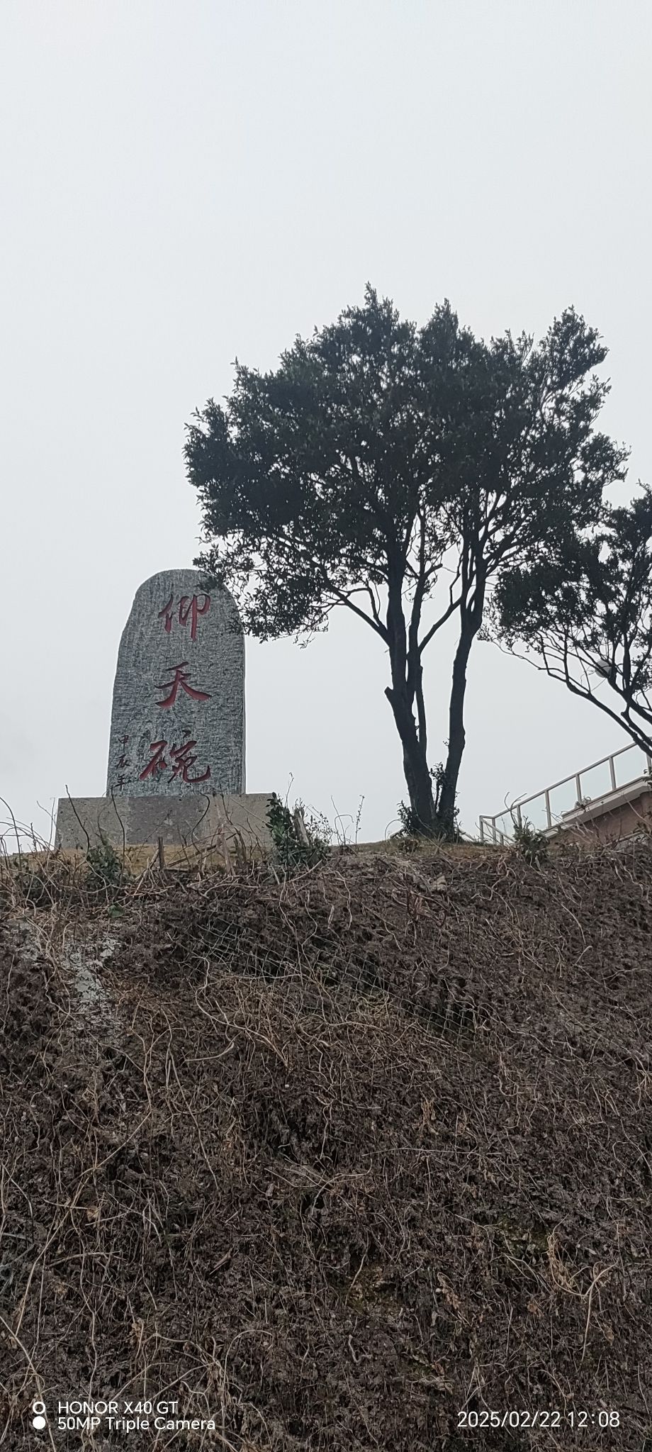 云顶仙乡(云顶公路)天瑞祥云旅行图片 1