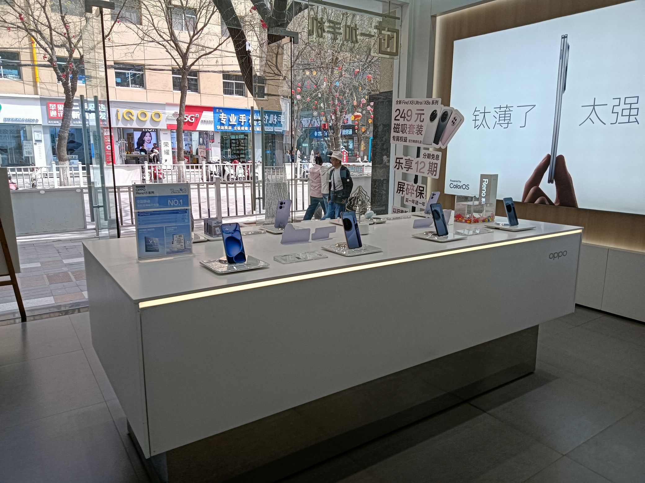 OPPO官方授权体验店(延安宝塔区邮政大厦店)